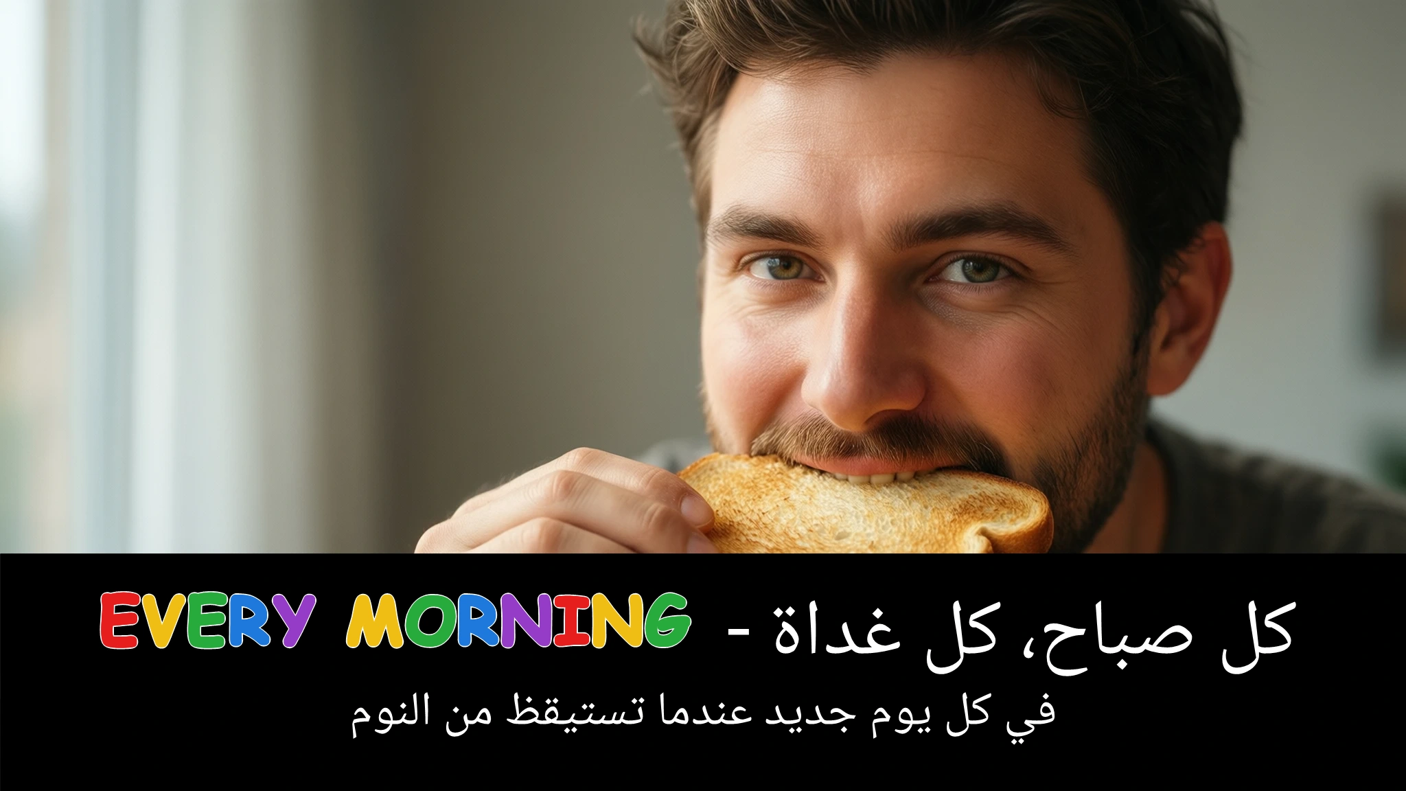 Arabic Illustration for every morning
